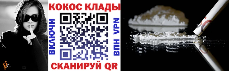 Кокаин FishScale  Ясногорск 