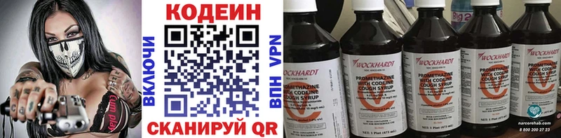 как найти закладки  Ясногорск  Кодеин Purple Drank 