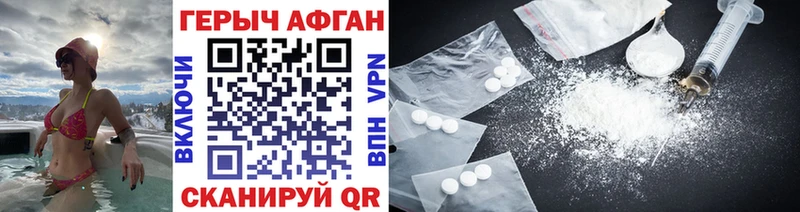 ГЕРОИН афганец  Ясногорск 