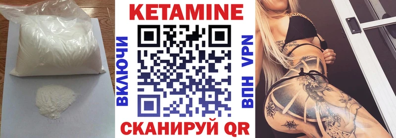 Кетамин ketamine Ясногорск
