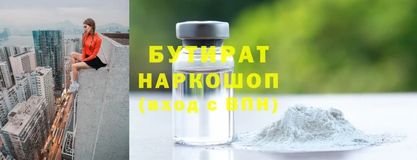 бутират Белокуриха