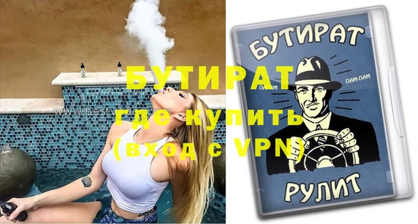 бутират Белокуриха