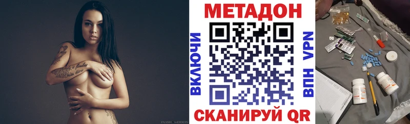 Метадон methadone ссылка на мегу Ясногорск купить закладку