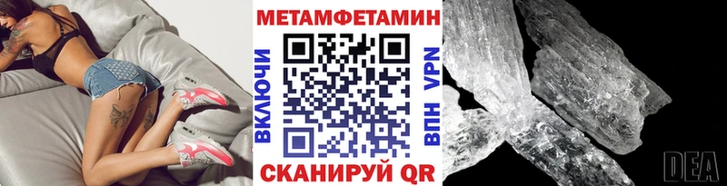 купить закладку  мега ссылка  Первитин Декстрометамфетамин 99.9%  Ясногорск 