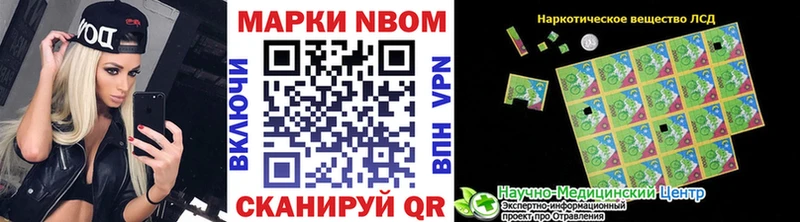Марки NBOMe 1,8мг  Ясногорск 